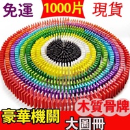 Dominoes Educational Games