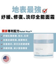 Cubed HK - Cubed Relief Plus™ Magic Cream