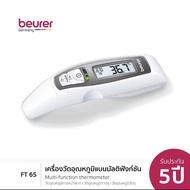 เครื่องวัดอุณหภูมิ Beurer FT65 (6 IN 1) วัดไข้ทางหน้าผาก หู วัดอุณภูมิสิ่งของ ไม่สัมผัสผิว