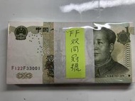 1999年   第5套   人民幣  1圓-  (黃金花冠)-   1刀百連/  A5-94