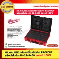 MILWAUKEE PACKOUT Tool Box With Foam Cutting 48-22-8450 1