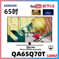 65吋QLED 4K 120HZ Smart Tv Samsung三星QA65Q70T WiFi上網智能電視