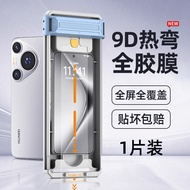 xilixili | ฟิล์มกันรอยกระจก Ultra-Thin Full Cover สำหรับ Huawei Pura70 Ultra P80 Pro Plus ฟิล์มกันรอ