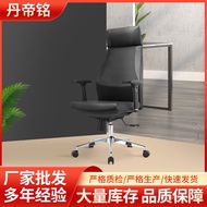 HY-# Dandiming Modern Light Luxury Office Chair Ergonomic Chair Home Computer Chair Chair Lift Swivel Chair Source Facto