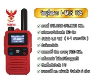 วิทยุสื่อสารเครื่องแดง วิทยุสื่อสารประชาชน วอแดง I-Talk T55 กำลังส่ง0.5วัตต์ 3-4 กม.ทางโล่ง เครื่องยกเว้นใบอนุญาตใช้