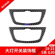 Suitable for BMW 18 Models 5 Series G38 G30 Carbon Fiber Headlight Switch Frame Car Interior Modific