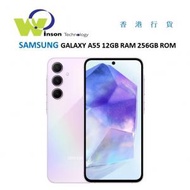 Samsung - (丁香紫)GALAXY A55 A5560 5G 12GB RAM 256GB ROM