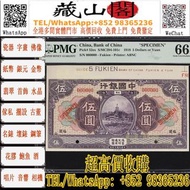 民國七年中國銀行伍圓。，銀幣，銀元，龍銀，大清龍銀，龍洋 站洋 鷹洋 大清銀幣，軍閥銀幣，袁大頭 袁世凱 袁大頭三年 八年 十年 孫小頭 孫中山 帆船宣統龍銀 造幣總廠 香港早期紙幣 古幣 古錢幣 金