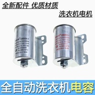 Automatic Washing Machine Capacitor 11UF 15UF 17UF Starter Capacitor Automatic Washing Machine Motor