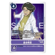 EX10 - Digimon card - EX10-066