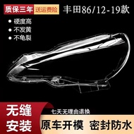 Suitable for 12-19 Toyota 86 Headlampshade Toyota 86 Headlamp Lampshade Mask Lamp Surface Headlamp S