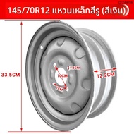 ยางรถยนต์ CST ว่าง 135/145/155/165/175/205/60/65/70R12R14 ยางมอเตอร์ไซค์ ยางรถยนต์ เหมาะกับการเดินทา