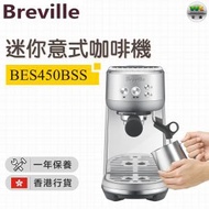 Breville - BES450BSS 迷你意式咖啡機【香港行貨】