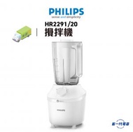 飛利浦 - PHILIPS - HR2291/20 3000 Series 攪拌機