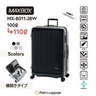 日本 MAXBOX 8011 20"/24"/28"黑色[前開蓋日本剎車輪]行李箱