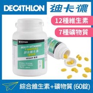 露天最熱銷★ 綜合維生素 + 礦物質 (60錠/瓶) 綜合維他命 B群 維他命C D E 鋅 鈣 肌醇 葉酸 台灣製現貨