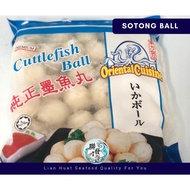 [Lian Huat Seafood] Cuttlefish Ball 1kg