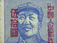1950年中國人民郵政毛主席八角帽肖像(舊人民)60圓郵票(原華東郵政郵票)