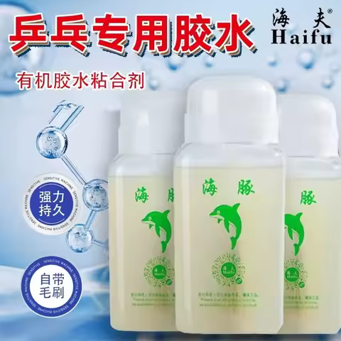 1pcs HAIFU dolphin Table Tennis Speed Sponge Booster Effect Synthetic Original HAIFU dolphin Ping Po