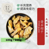 Dried guava 番石榴干 壹间草药 CHOOSE ONE HERBS Dry guava Jambu kering Jambu batu Kering