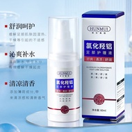 Hydroxy aluminum chloride foot care liquid foot odor, itchy氯化羟铝足部护理液脚脚臭脚痒脚起泡烂脚丫香港脚止痒抑菌喷雾剂8.20