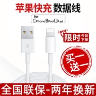 SHURUI苹果数据线充电器线快充线USB电源线iPhone15 13 14 12 11 XS XR 7 X 8P 苹果一米线