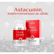 Astacumin แอสต้าคิวมิน 30 แคปซูล อ้วยอันโอสถ / Herbal One