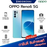 Oppo Reno6 5G (8+128GB) สี Aurora โทรศัพท์มือถือ กล้องหลัง64MP เครื่องแท้ศูนย์ไทย มีประกันร้าน