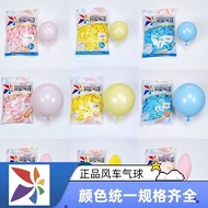 Windmill macaron color 17 cm 33 cm 40 cm 60 cm 120 cm Windmill macaron Balloon Round Ball Latex Part