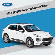 汽車模型 威利WELLY1：24保時捷 Porsche Macan Turbo仿真合金模型