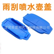 Suitable for New Style Audi A4L 17 18 19 A4L A5 Glass Water Bottle Lid Wiper Water Bottle Lid