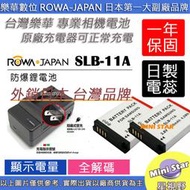 星視野 2顆 電池 + 充電器 ROWA 樂華 三星 SLB-11A SLB11A 11A EX2F Ex2 EX1
