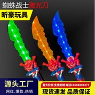 Stall Supply Luminous Sword with Light Music Infrared Cartoon Laser Sword Children's Sound Light Swo