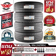 YOKOHAMA ยางรถยนต์ 245/70R16 (ล้อขอบ16) รุ่น GEOLANDAR H/T G056 4 เส้น (ใหม่กริ๊ปปี2024)