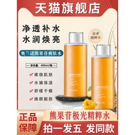 Orano Arbutin Aurora Essence Water Centella Asiatica Makeup Toner Female Boy Official Authentic Bran