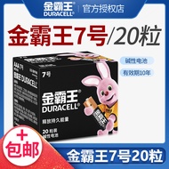 Jinbawang No. 7 No. 20 Alkaline AAA Battery No. 7 No. 5 Toy Car Mouse Remote Control Genuine Wholesa