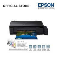 Epson L1300 A3+ Ink Tank Printer เครื่องพิมพ์อิงค์เจ็ทขนาด A3+*พร้อมหมึกแท้ครบทุกสี