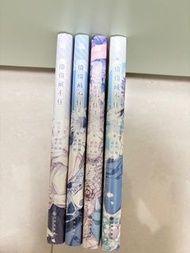 偷偷藏不住 1-4