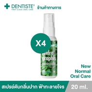 (แพ็ค 4) Dentiste Mouth Spray Andrographis Paniculata 20 ML. สเปรย์ดับกลิ่นปาก