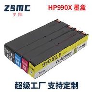 適用pagewide750dw777zmfp772dn774dn頁寬機墨盒990x露天市集全臺最大
