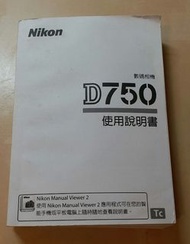 Nikon D750 使用說明書 繁體中文 香港印刷