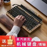 【臺灣】 復古打字機 蒸汽朋克無線藍牙雙模機械鍵盤 電腦平板iPad手機青軸 打字鍵盤 機械鍵盤 83鍵青軸