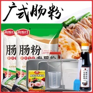 💖广东肠粉💖 Chee Cheong Fun Halal Food Steamed Vermicelli Roll