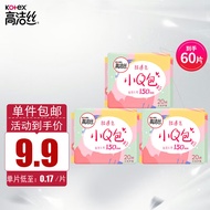 高洁丝（kotex）卫生巾小Q包150mm迷你护垫60片姨妈巾（纤巧/丝薄随机发货）