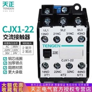 TENGEN TENGEN CJX1-22/22 AC Contactor 3TB43 Two Open Two Closed 22A 220V 380V