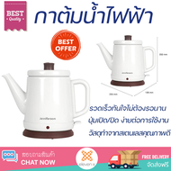 ราคาพิเศษ กาต้มน้ำร้อน กาต้มน้ำไฟฟ้า JENNIFERROOM JRTH-K181WH 0.8 ลิตร สีขาว น้ำเดือดเร็ว หม้อต้มสแต