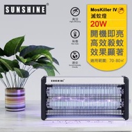 [20W] MosKiller IV UV電激式滅蚊機進階版 [附鐵鍊可掛起]#家用驅蚊神器#全自動捕捉蒼蠅電蚊蟲#智慧電擊式滅蚊燈滅蠅燈#預防白紋伊蚊及基孔肯雅熱LM04Y-20W