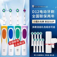 Electric Toothbrush Oral b2D Rechargeable Rotating Adult Style D12