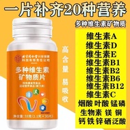 多种复合维生素c片d3女性b12咀嚼片b2正品e钙铁锌镁男士女士multivitamin c tablet d3 female b120260104