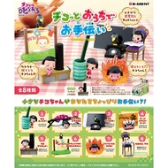 RE-MENT Box Play Chiko-chan Sauce & Kyoe-chan Table Items One 8